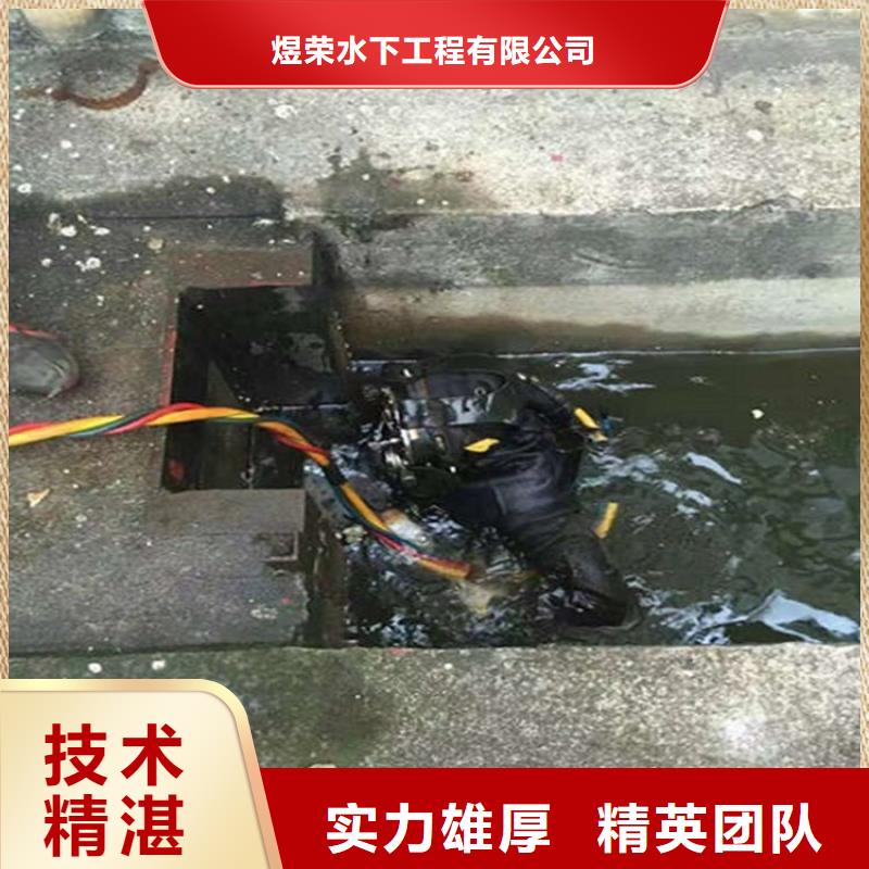 汉台水下堵漏公司2025已更新(今日/团队)