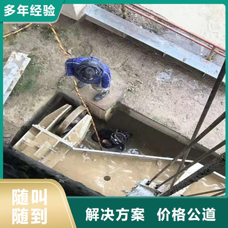 成都水下封堵管道-提供潜水服务