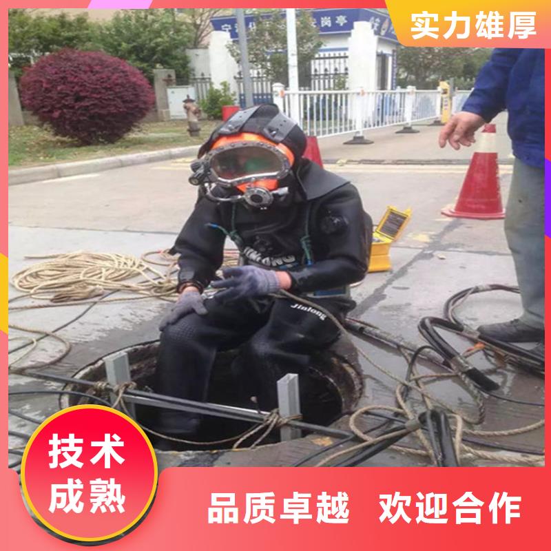 水下水下清理团队