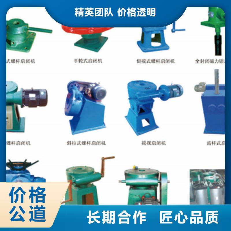 手轮式启闭机正规生产厂家