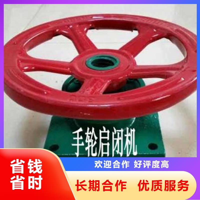 手摇启闭机[供应商价格]