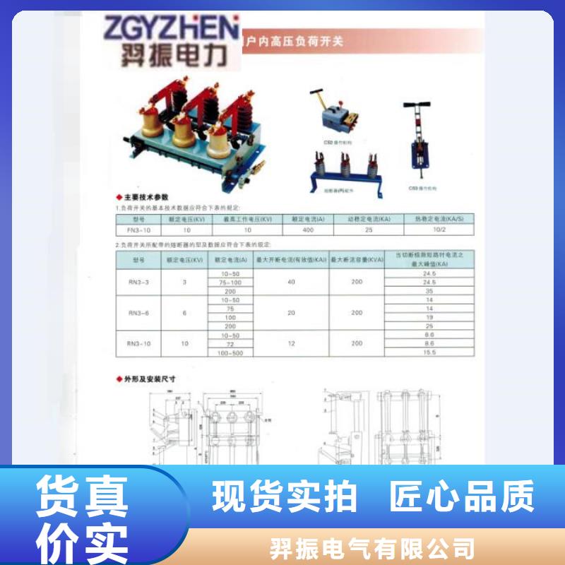 熔断器35KV真空断路器安装简单