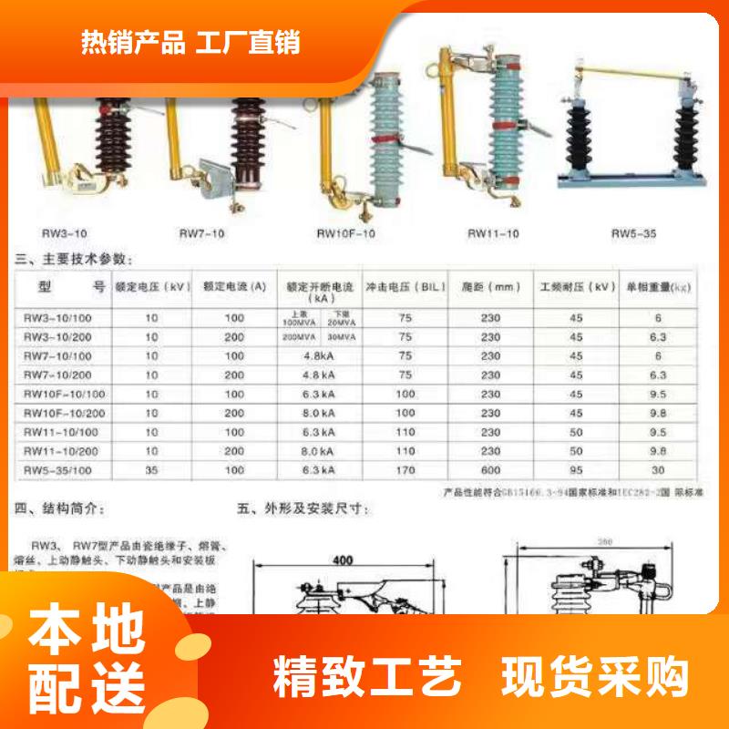 跌落式开关令克_RW12-10/100A