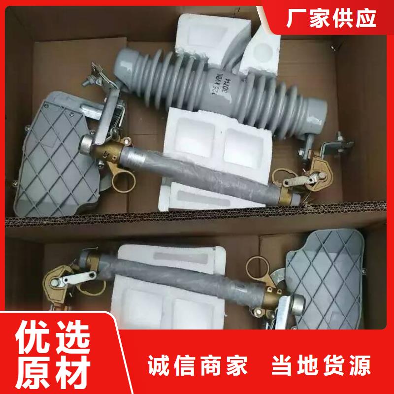 跌落式熔断器,AC10kV,跌落式,200A瓷,负荷型