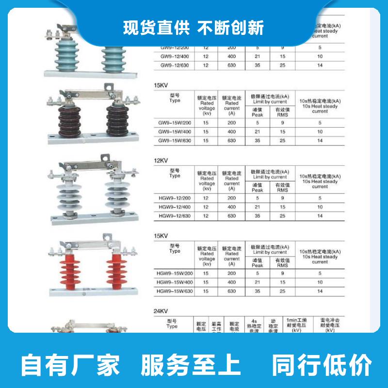 高压隔离开关,高压真空断路器现货销售