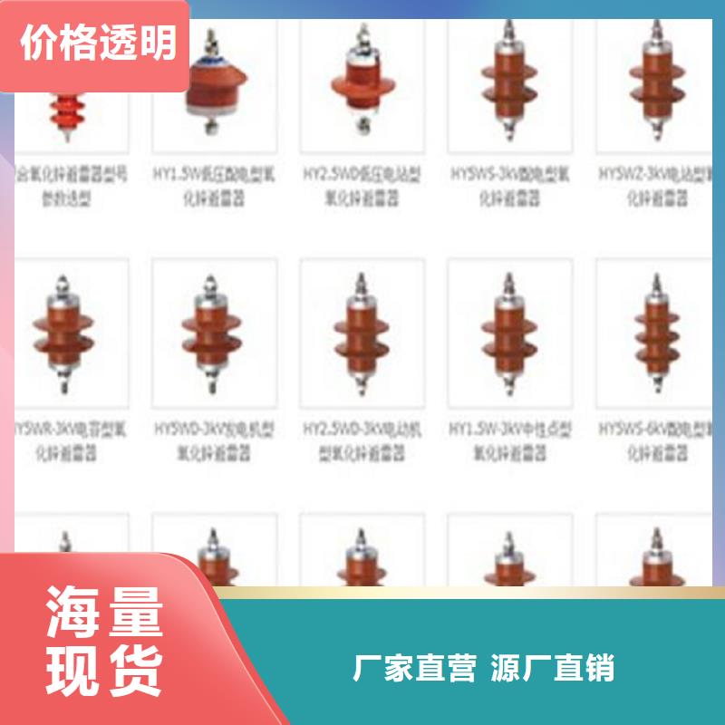 【避雷器】YH2.5WD-2.6/7.2