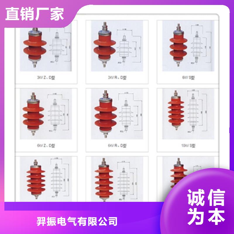 【避雷器】YH5W-84/221W
