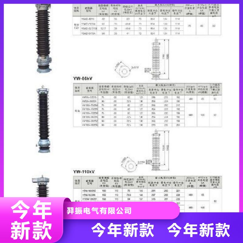 【避雷器】YH5W-84/221W