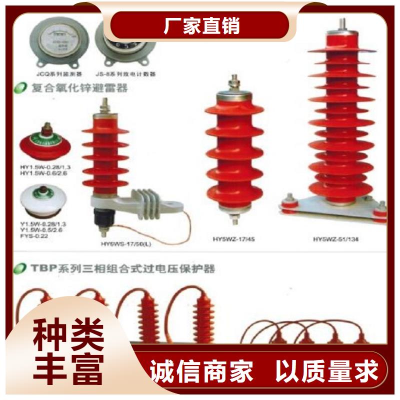 【避雷器】YH2.5WD-2.6/7.2
