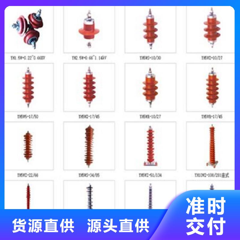 复合绝缘氧化锌避雷器YH10W-51/134GY文昌市【羿振电气】
