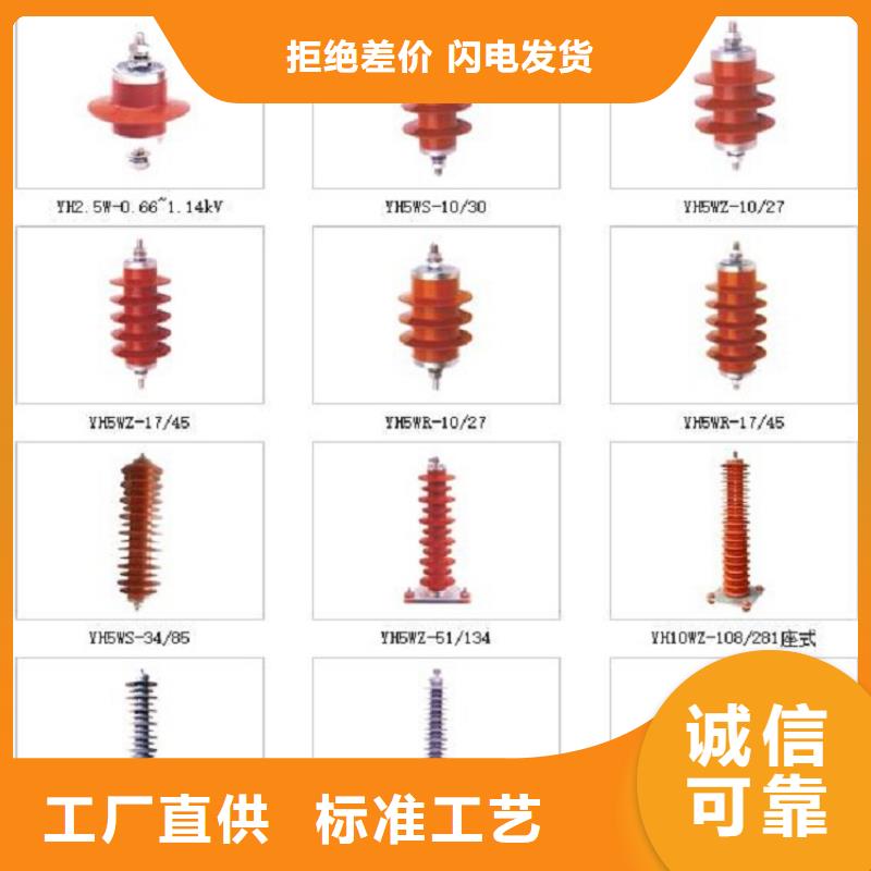 复合绝缘氧化锌避雷器YH10W-51/134GY文昌市【羿振电气】