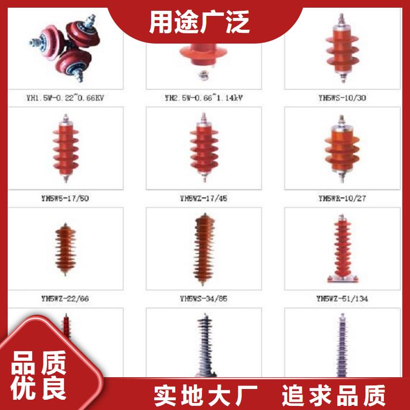 复合绝缘氧化锌避雷器YH10W-51/134GY文昌市【羿振电气】