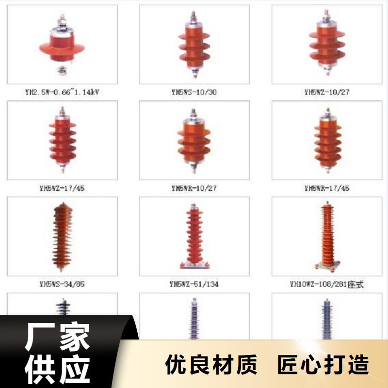 【避雷器】YH5W-84/221W