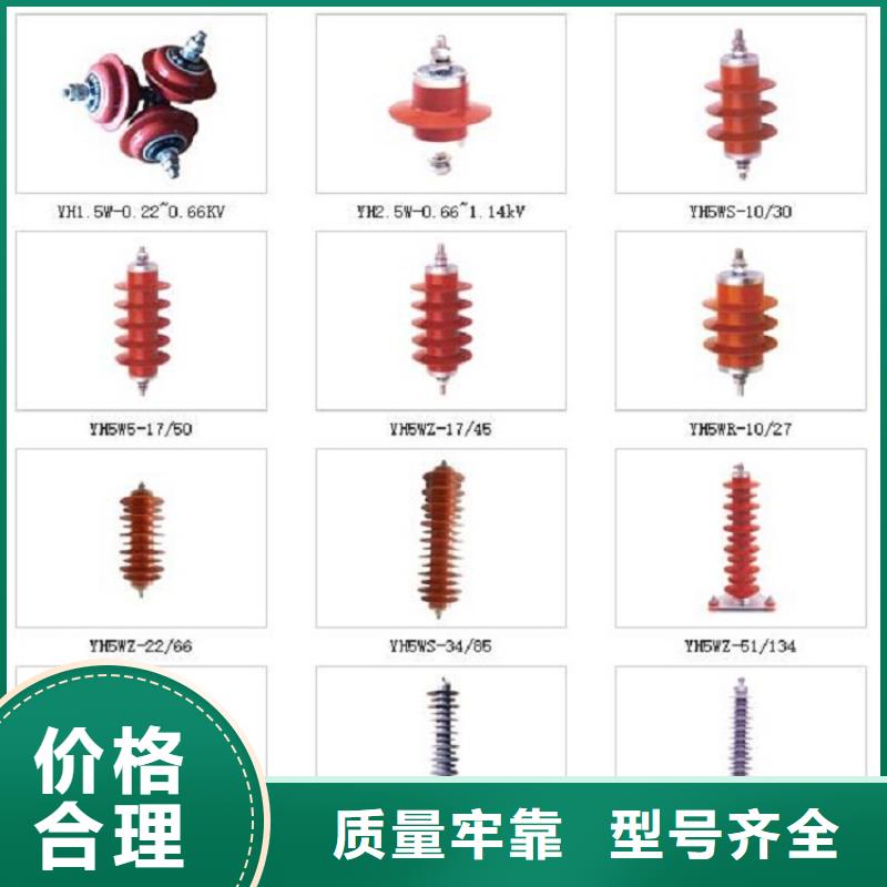 【避雷器】YH5W-84/221W
