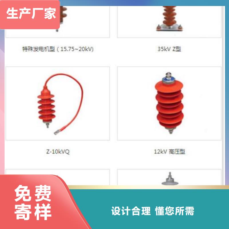 【避雷器】YH2.5WD-2.6/7.2