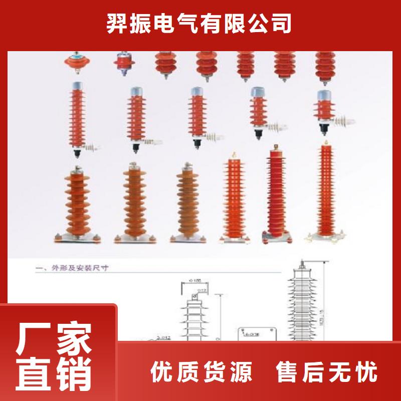 【避雷器】YH5W-84/221W