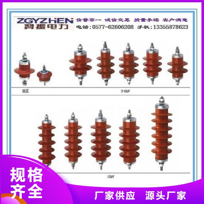 【避雷器】YH5W-84/221W