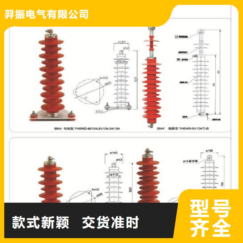【避雷器】YH2.5WD-2.6/7.2