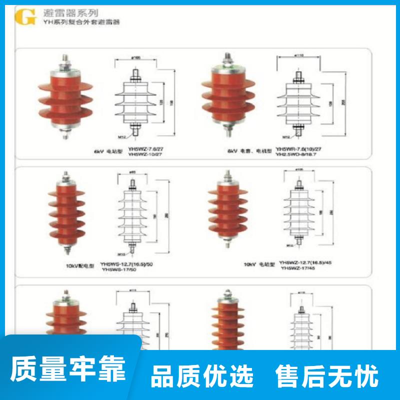 【避雷器】YH2.5WD-2.6/7.2