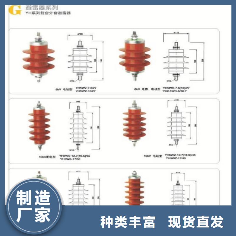 避雷器YH1.5WD-2.4/6【羿振电气】