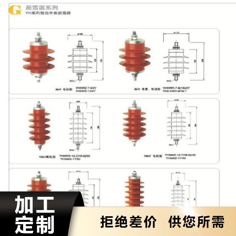 【避雷器】YH5W-84/221W