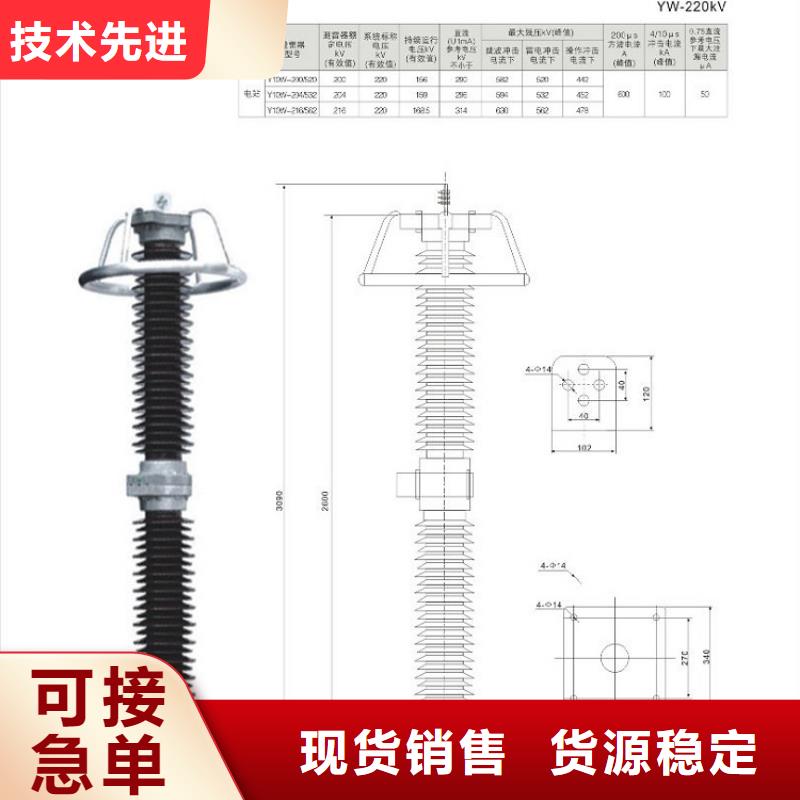 【避雷器】YH2.5WD-2.6/7.2