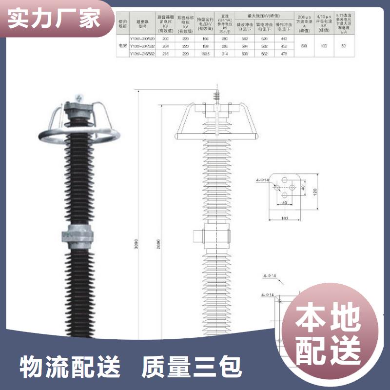 【避雷器】YH5W-84/221W
