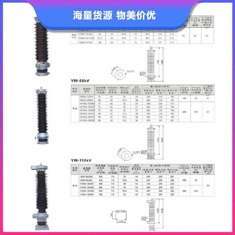 【避雷器】YH2.5WD-2.6/7.2