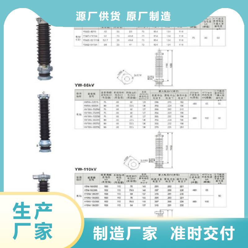 【避雷器】YH5W-84/221W