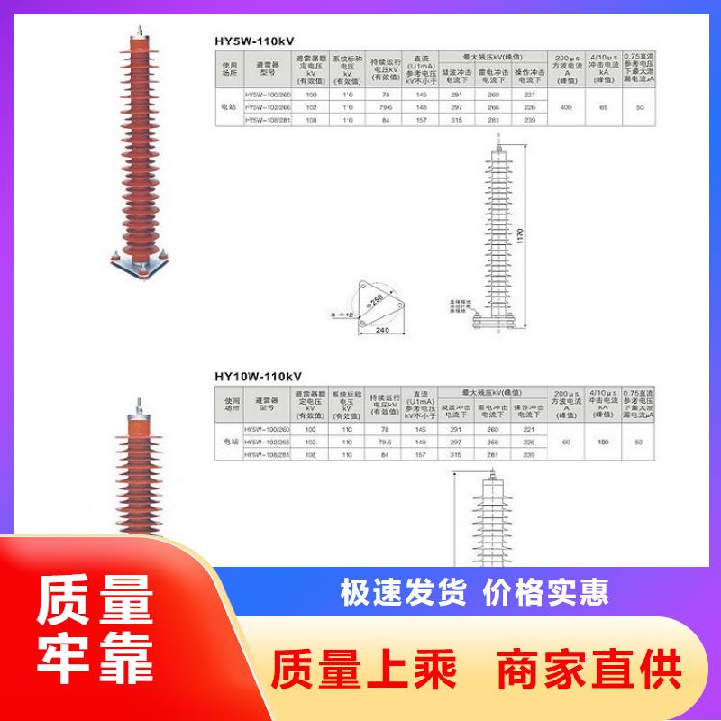 【避雷器】YH2.5WD-2.6/7.2