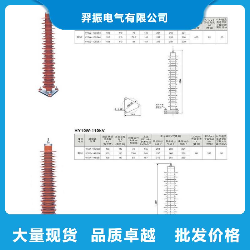【避雷器】YH5W-84/221W