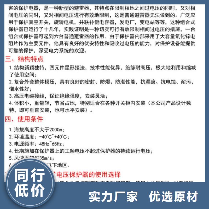 过电压保护器-TBP-W-A/35-T过电压保护器