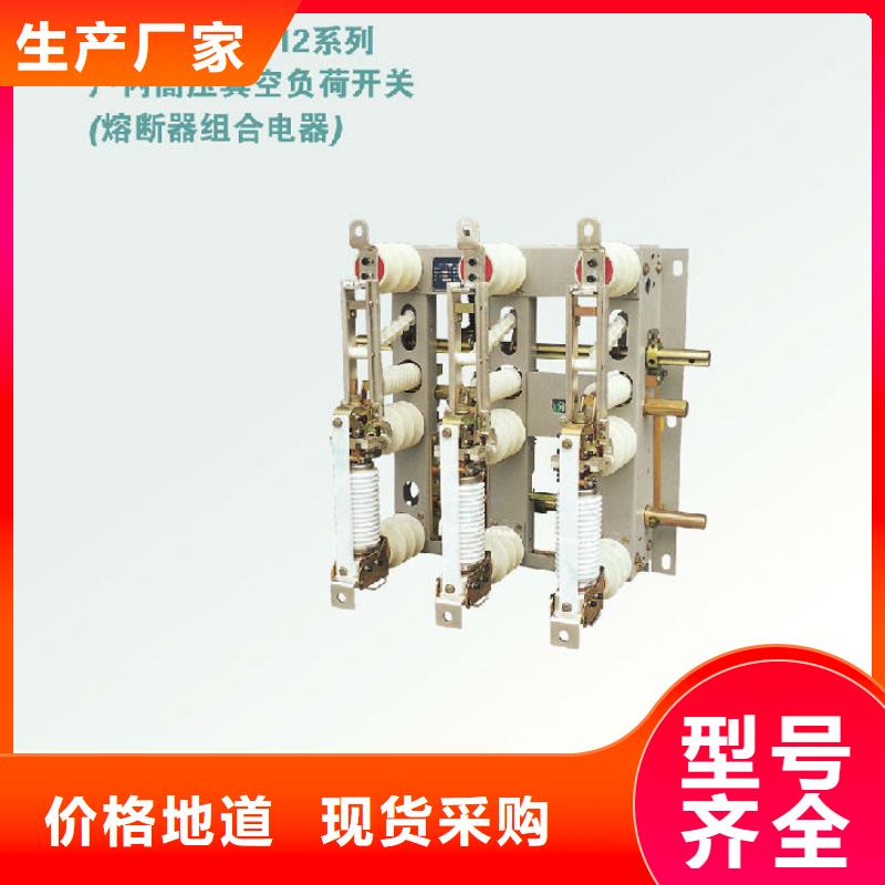 FZN25-12RD/T125-31.5倒装右操,手合手分,带接地_