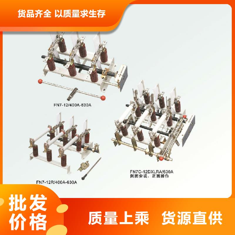 FZN25-12RD/T125-31.5倒装右操,手合手分,带接地_