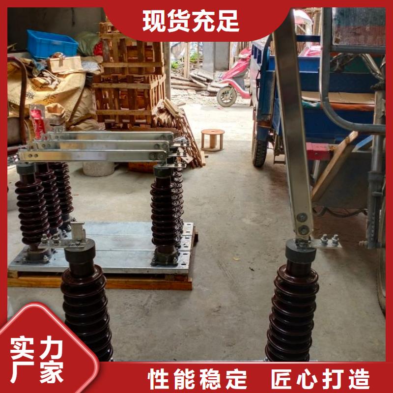高压隔离开关*HGW9-10W/200出厂价格.