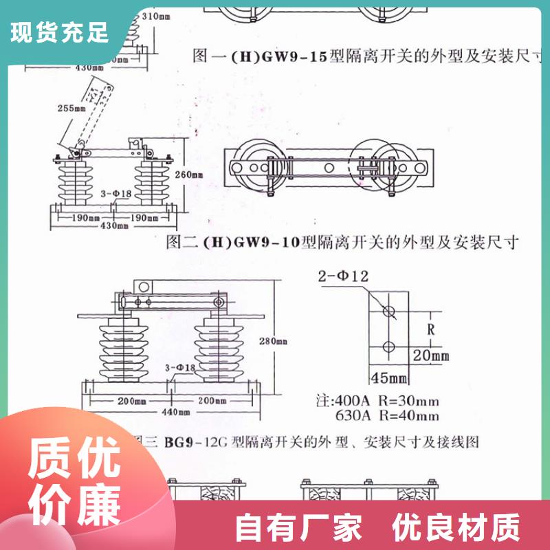 【户外高压隔离开关】GW9-10G/200