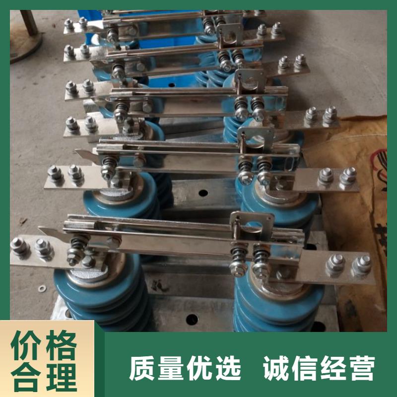 高压隔离开关*HGW9-10W/200出厂价格.