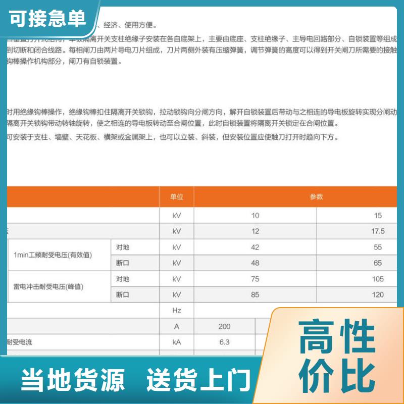 高压隔离开关*HGW9-10W/200出厂价格.