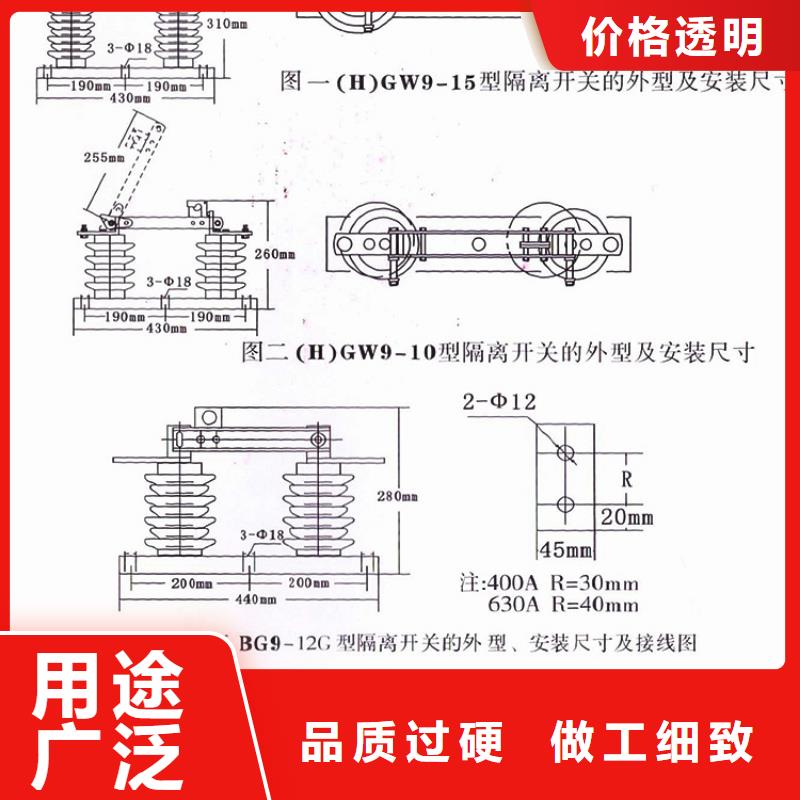 高压隔离开关*HGW9-10W/200出厂价格.