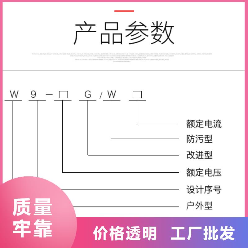 高压隔离开关*HGW9-10W/200出厂价格.