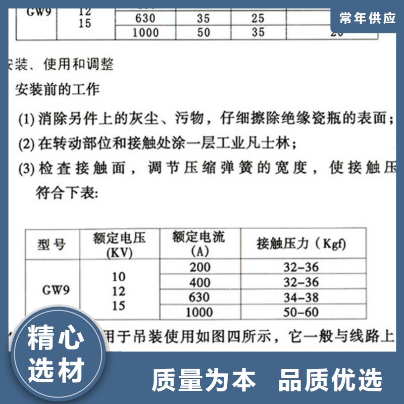 【户外高压隔离开关】GW9-10G/200