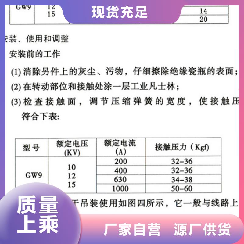 高压隔离开关*HGW9-10W/200出厂价格.