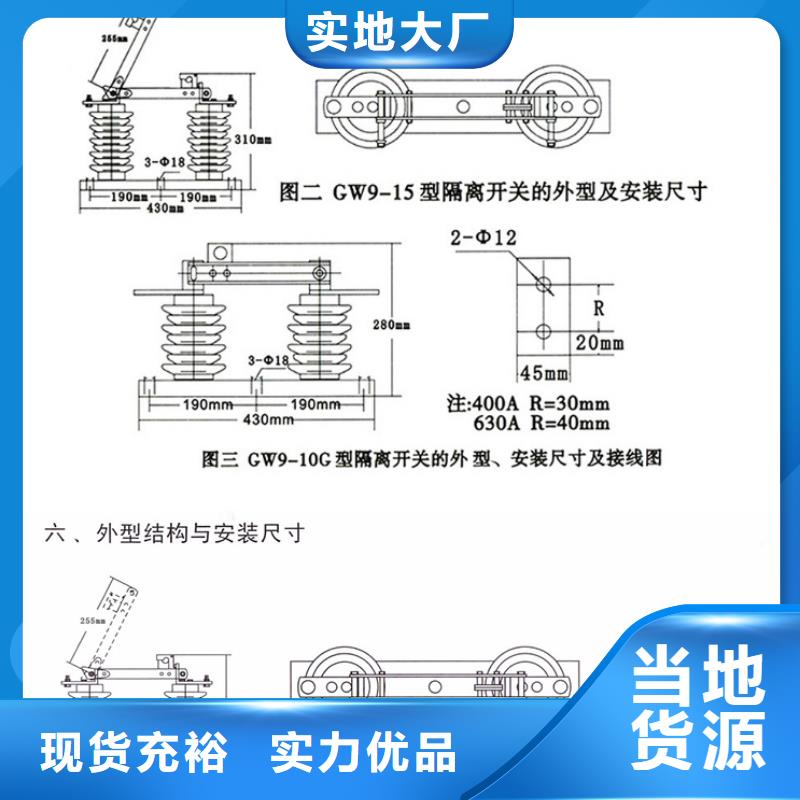 高压隔离开关*HGW9-10W/200出厂价格.