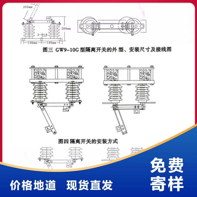 高压隔离开关*HGW9-10W/200出厂价格.