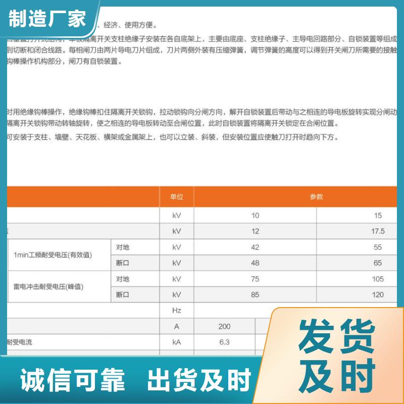 高压隔离开关*HGW9-10W/200出厂价格.