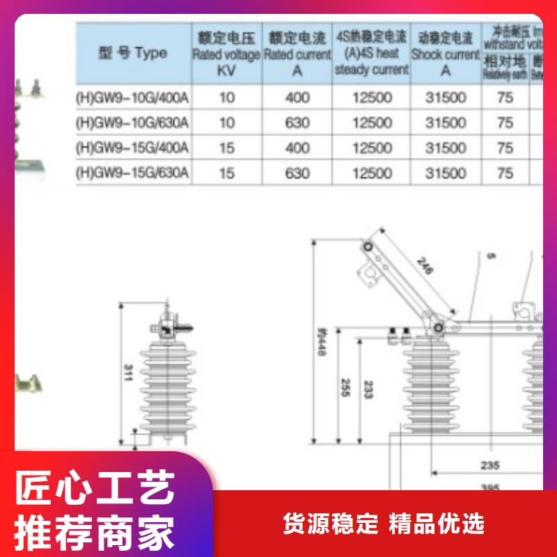 高压隔离开关*HGW9-10W/200出厂价格.