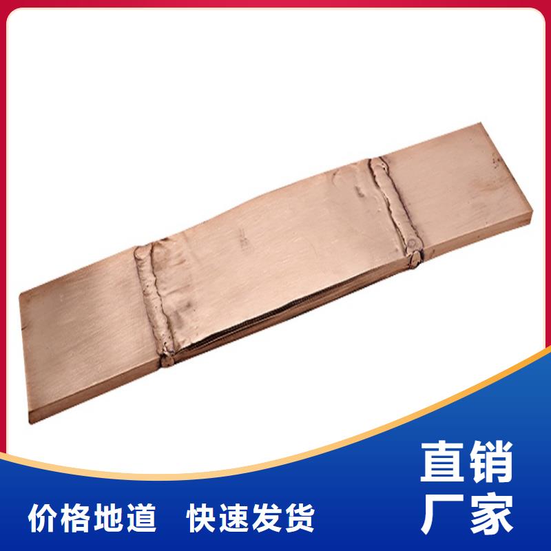 铜母线伸缩节MTS-12*120