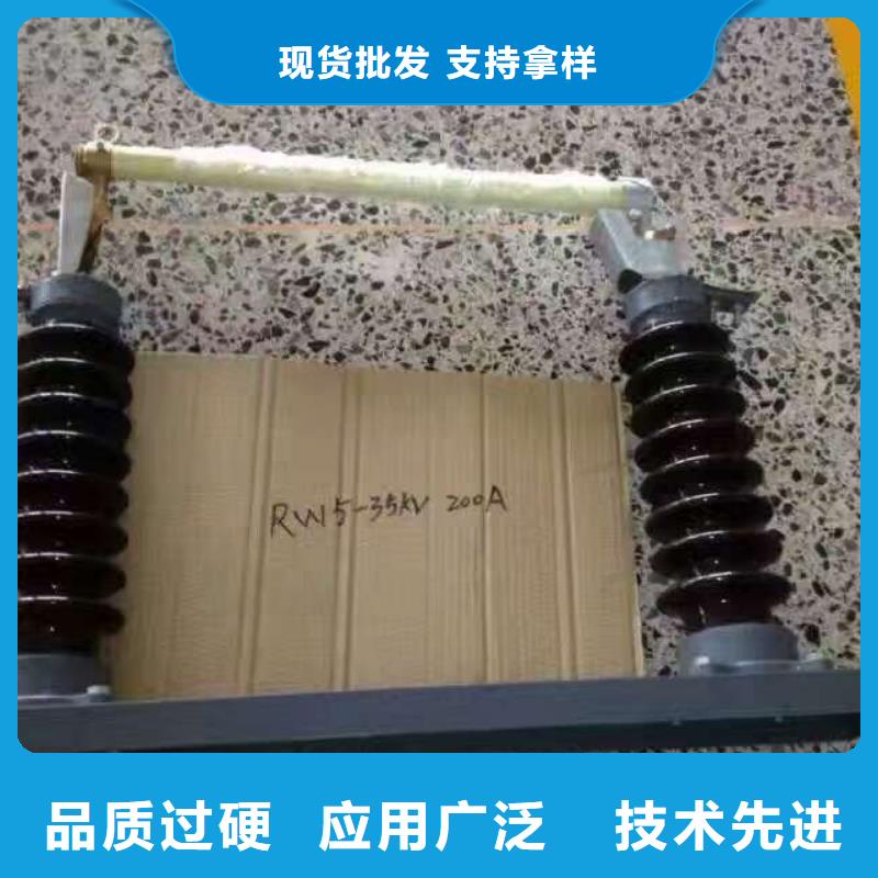 【跌落式熔断器】RW-12/200-16