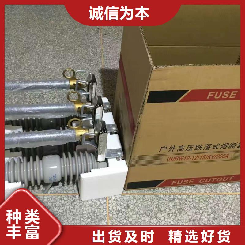 【高压熔断器】高压跌落式熔断器12KV100A户外
