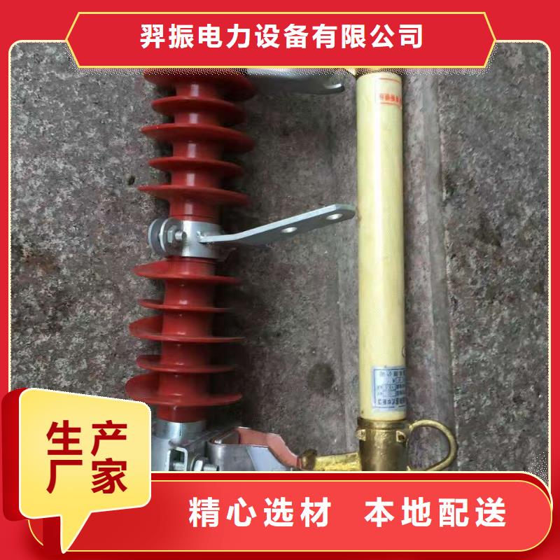 【高压熔断器】跌落式开关＿跌落保险PRW12-24KV/100A